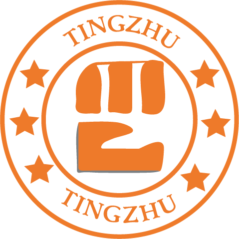 挺住